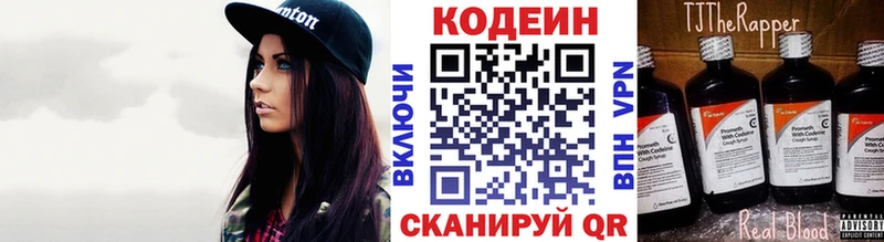 Кодеин напиток Lean (лин)  Мглин 