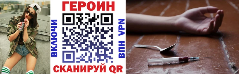 ГЕРОИН Афган Мглин