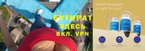бутират Кодинск