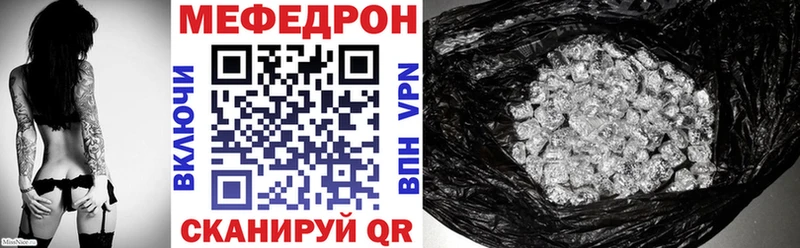 Мефедрон VHQ  где можно купить наркотик  Мглин 