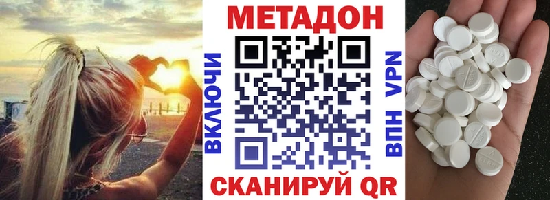 цена   Мглин  МЕТАДОН белоснежный 